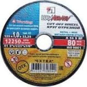 Диск отрезной LUGA по металлу 125*2,0*22,2мм