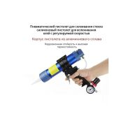 Пистолет пневматический для герметика с манометром