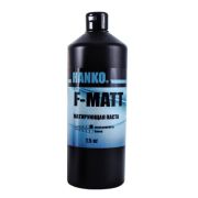Паста матирующая HANKO F-Matt 1,5кг